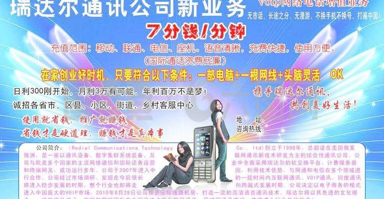 通訊廣告圖片