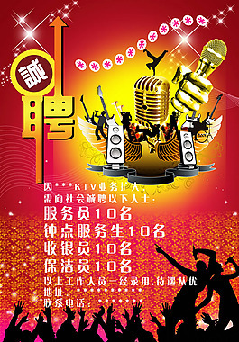 保潔員